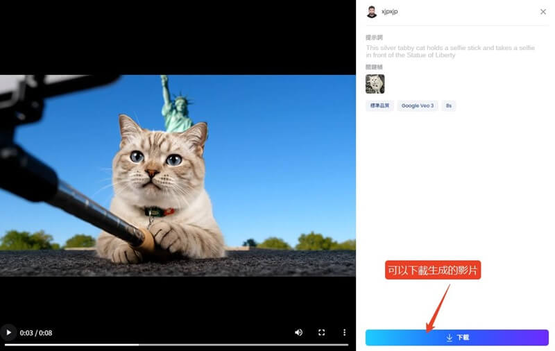 topmediai ai猫自拍影片結果