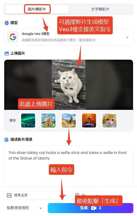 topmediai ai貓自拍影片準備