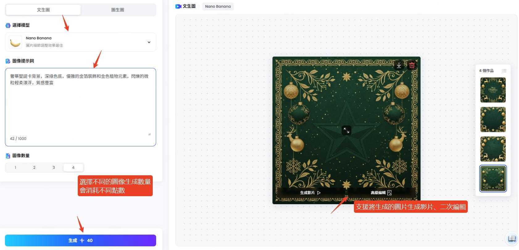 topmediai製作聖誕節圖片