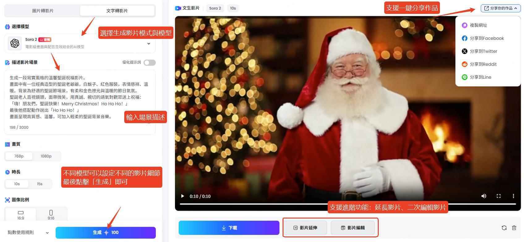 topmediai製作聖誕ai影片