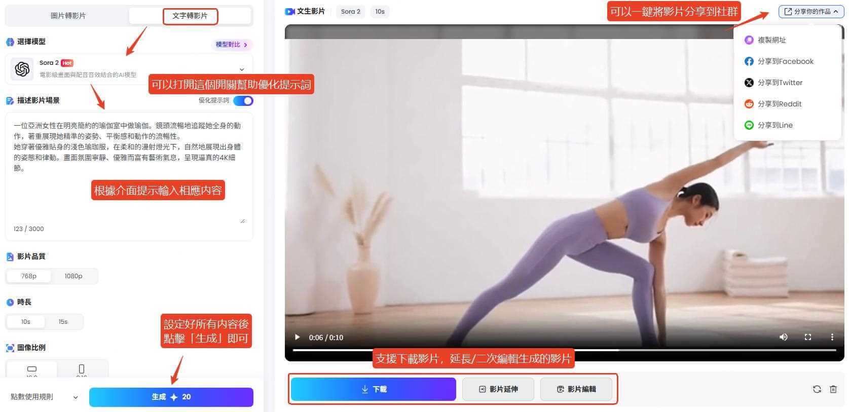 topmediai生成真人影片