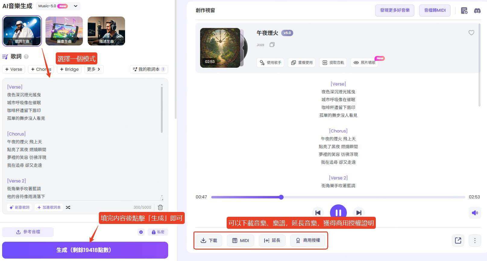 topmediai生成爵士音樂