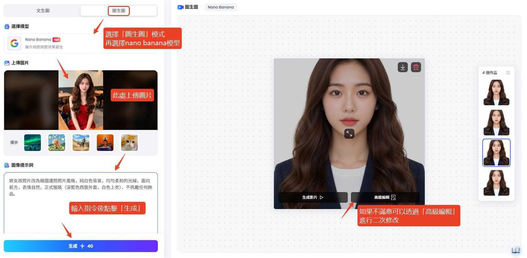 topmediai生成韓式2吋證件照