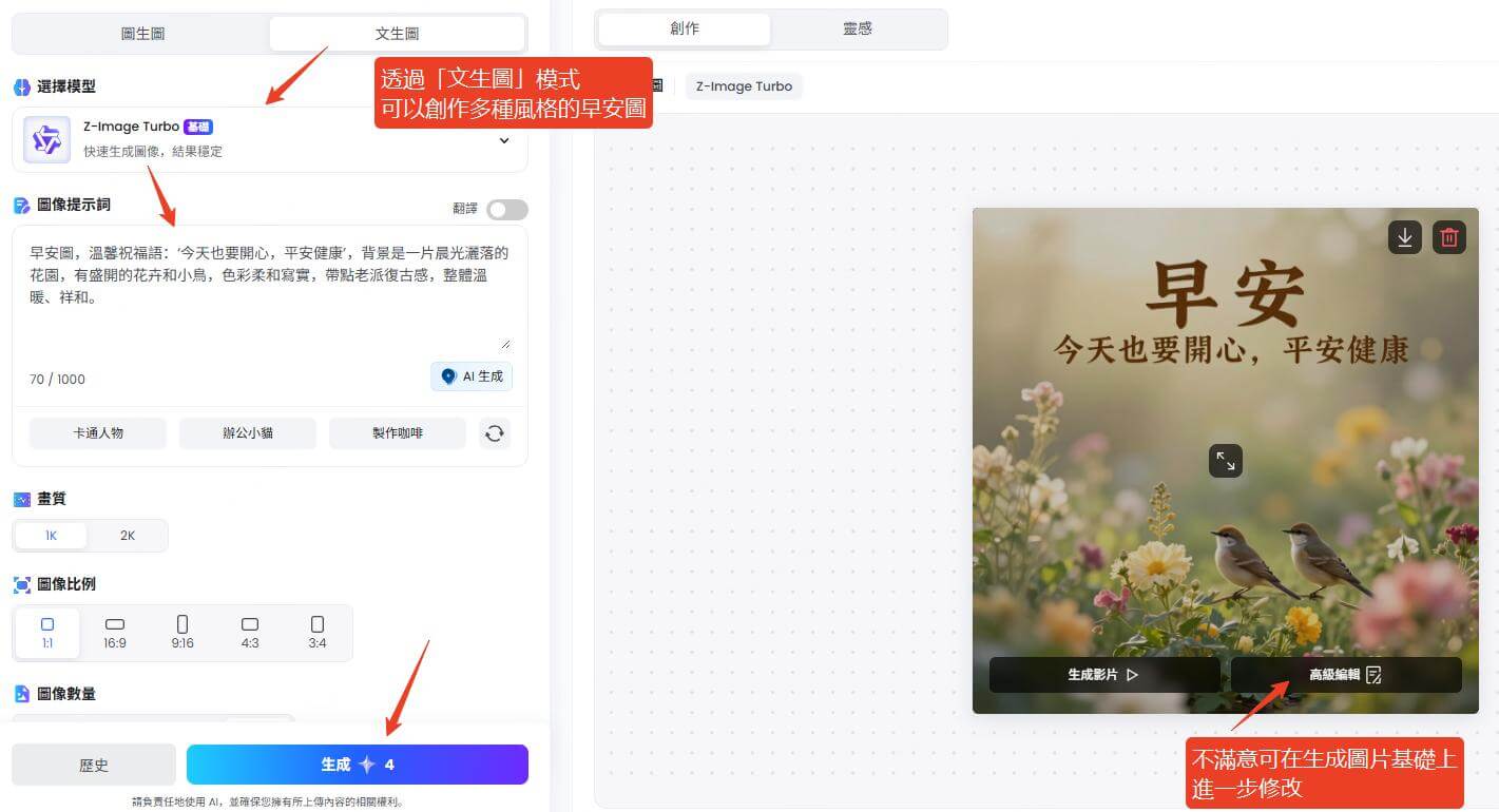 topmediai生成早安圖