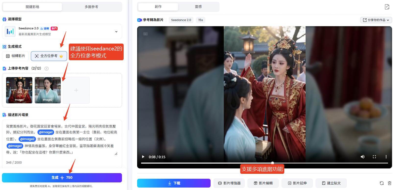 topmediai製作ai短劇
