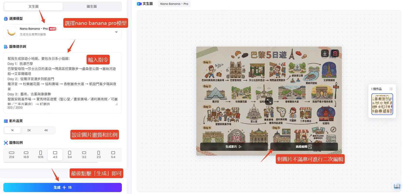 topmediai生成旅遊地圖