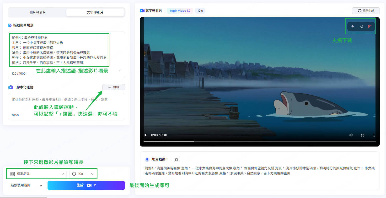 吉卜力影片製作教學