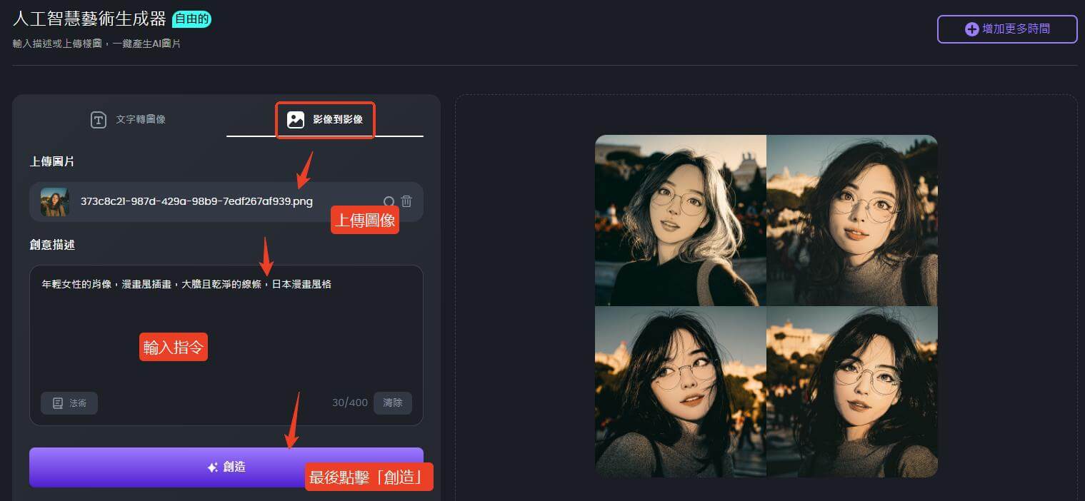 topmediai 照片變手繪