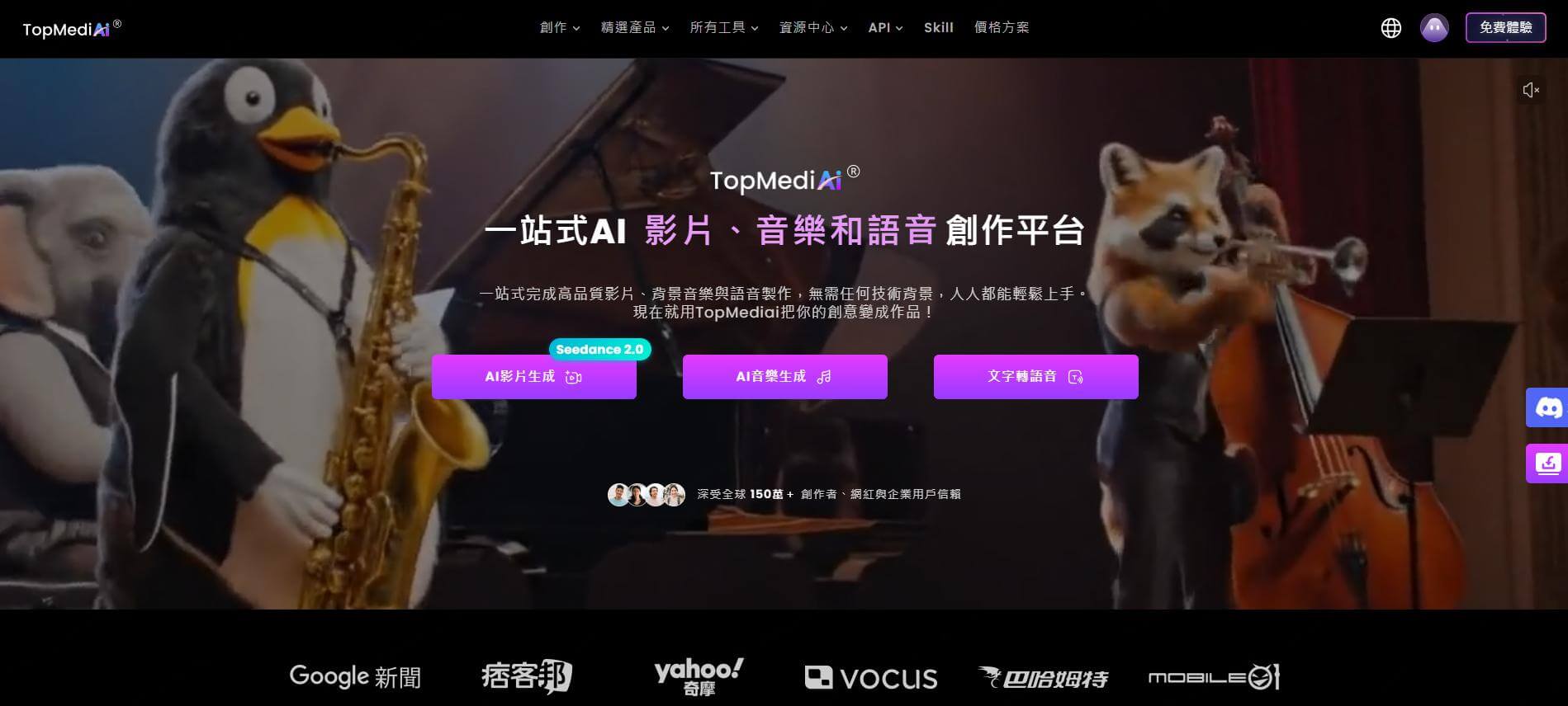 topmediai