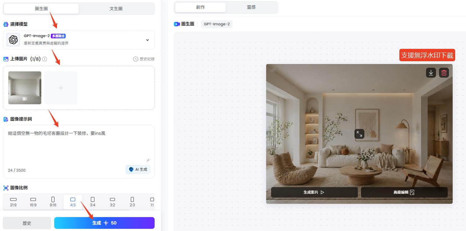 topmediai室內裝潢設計