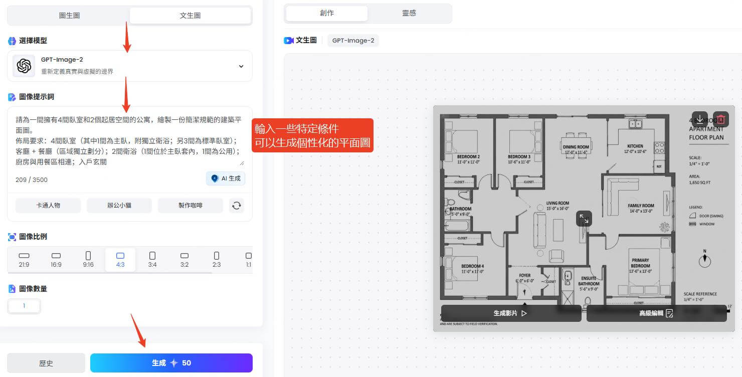 topmediai生成平面圖