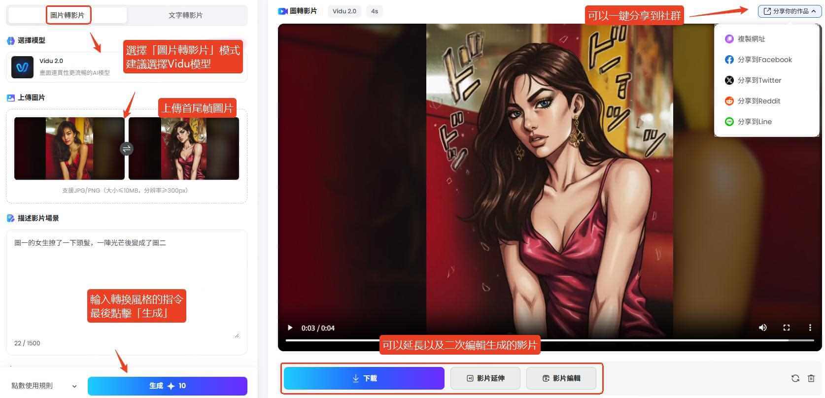 topmediai製作jojo ai影片風格1