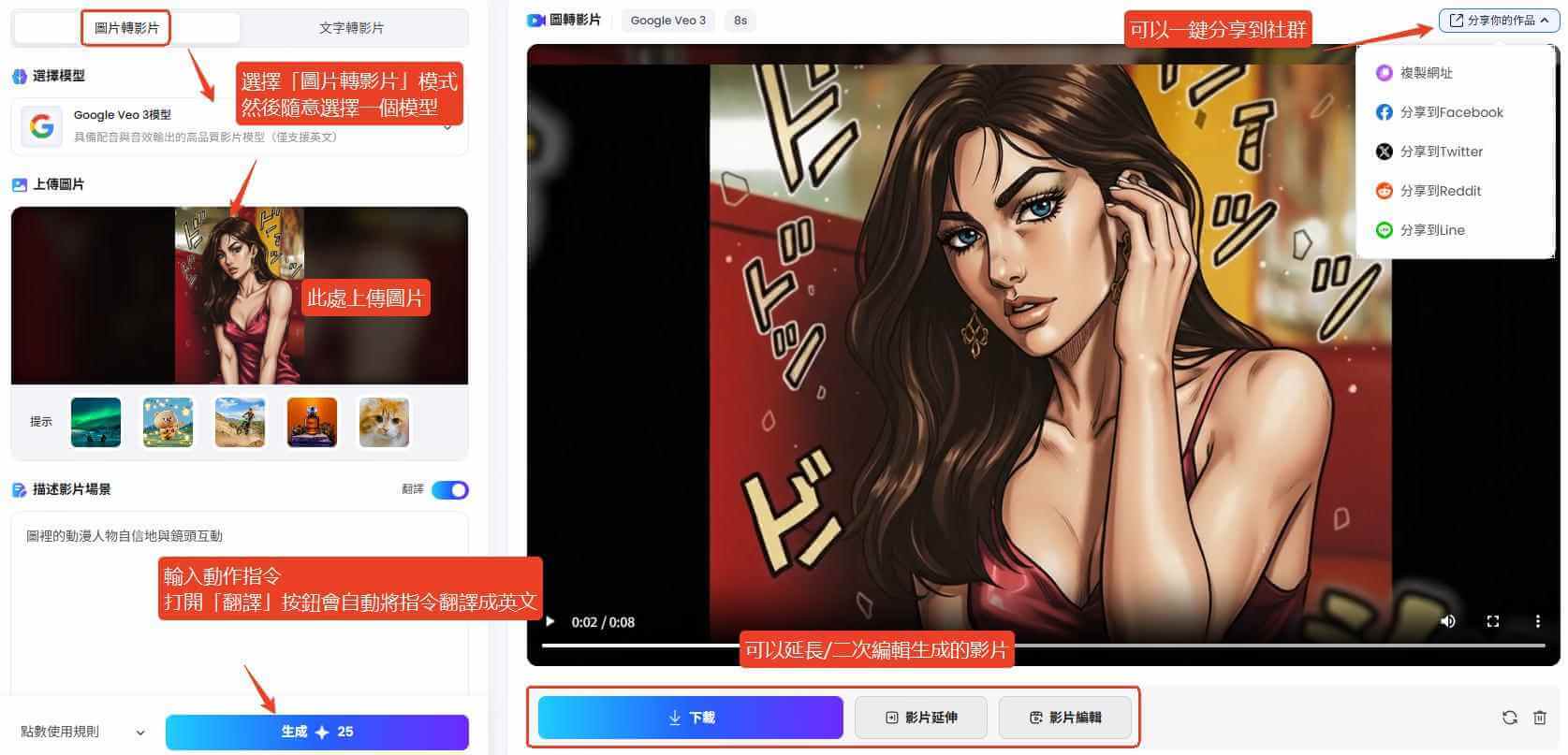 topmediai製作jojo ai影片風格2