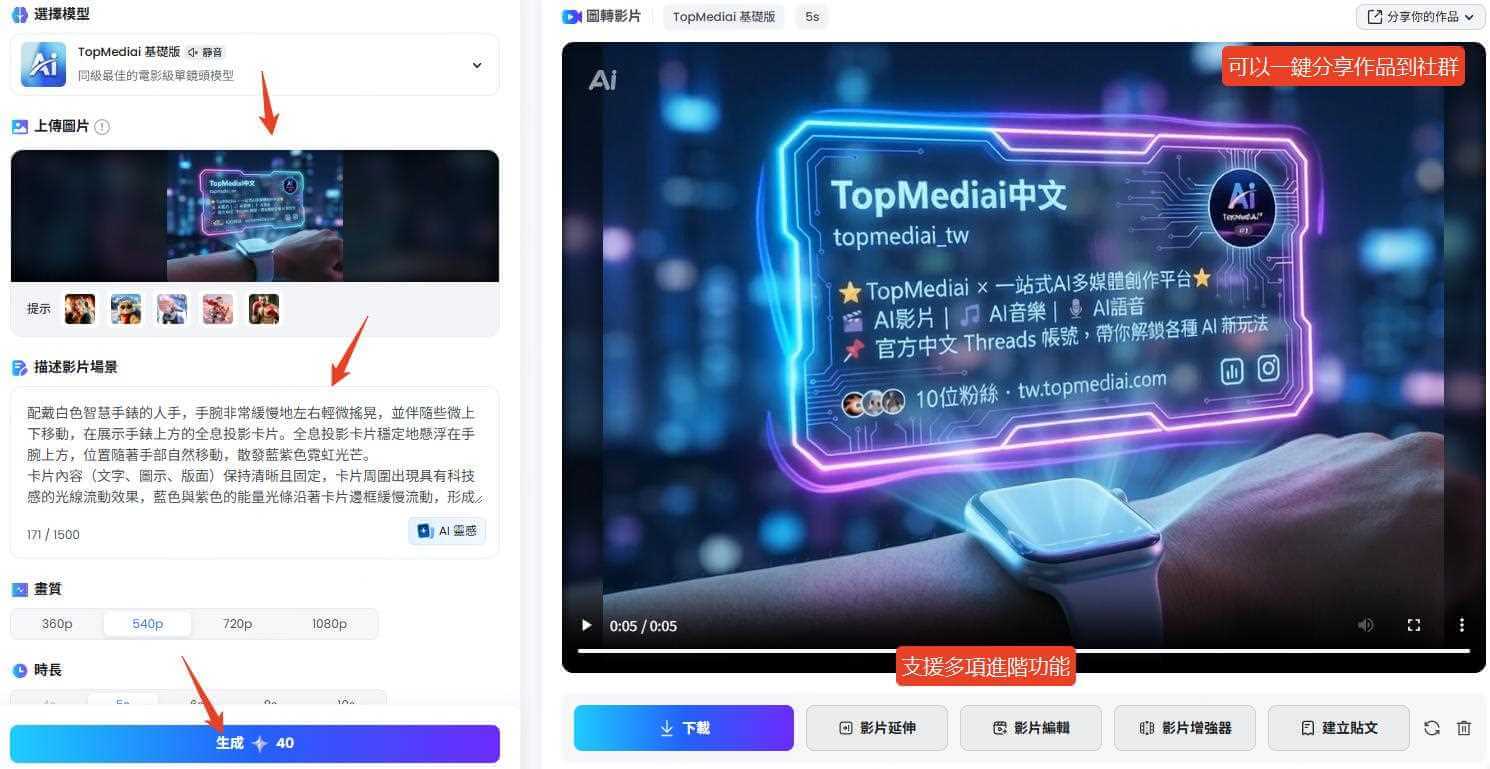 topmediai生成動態ai名片