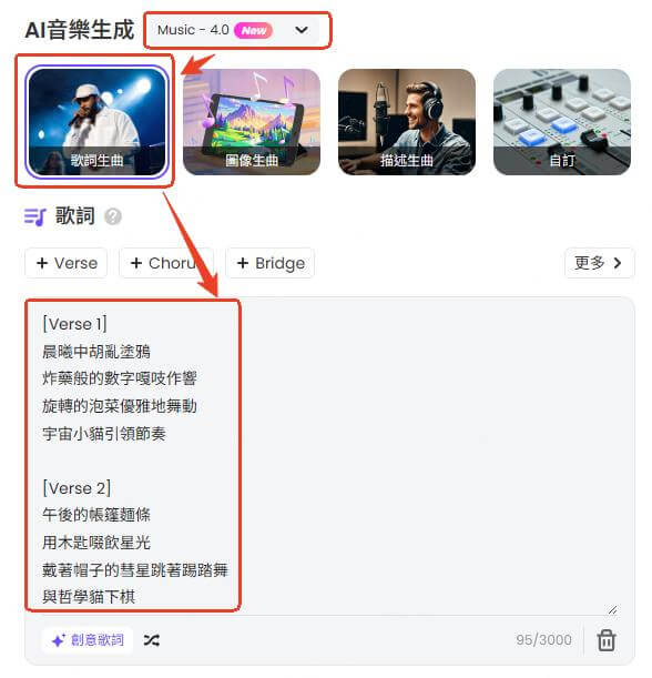 選擇v4.0模型