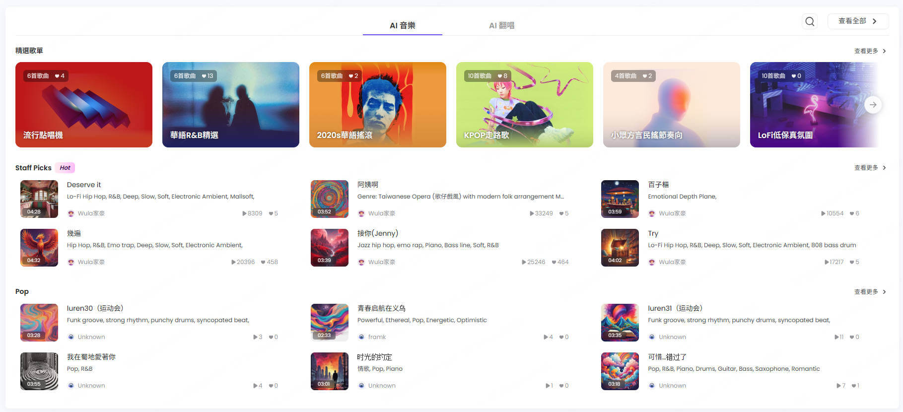 topmediai音樂中心