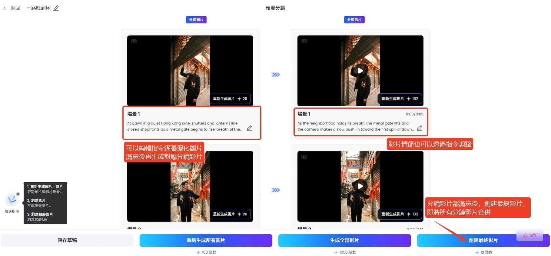 topmediai生成賀年音樂mv步驟3