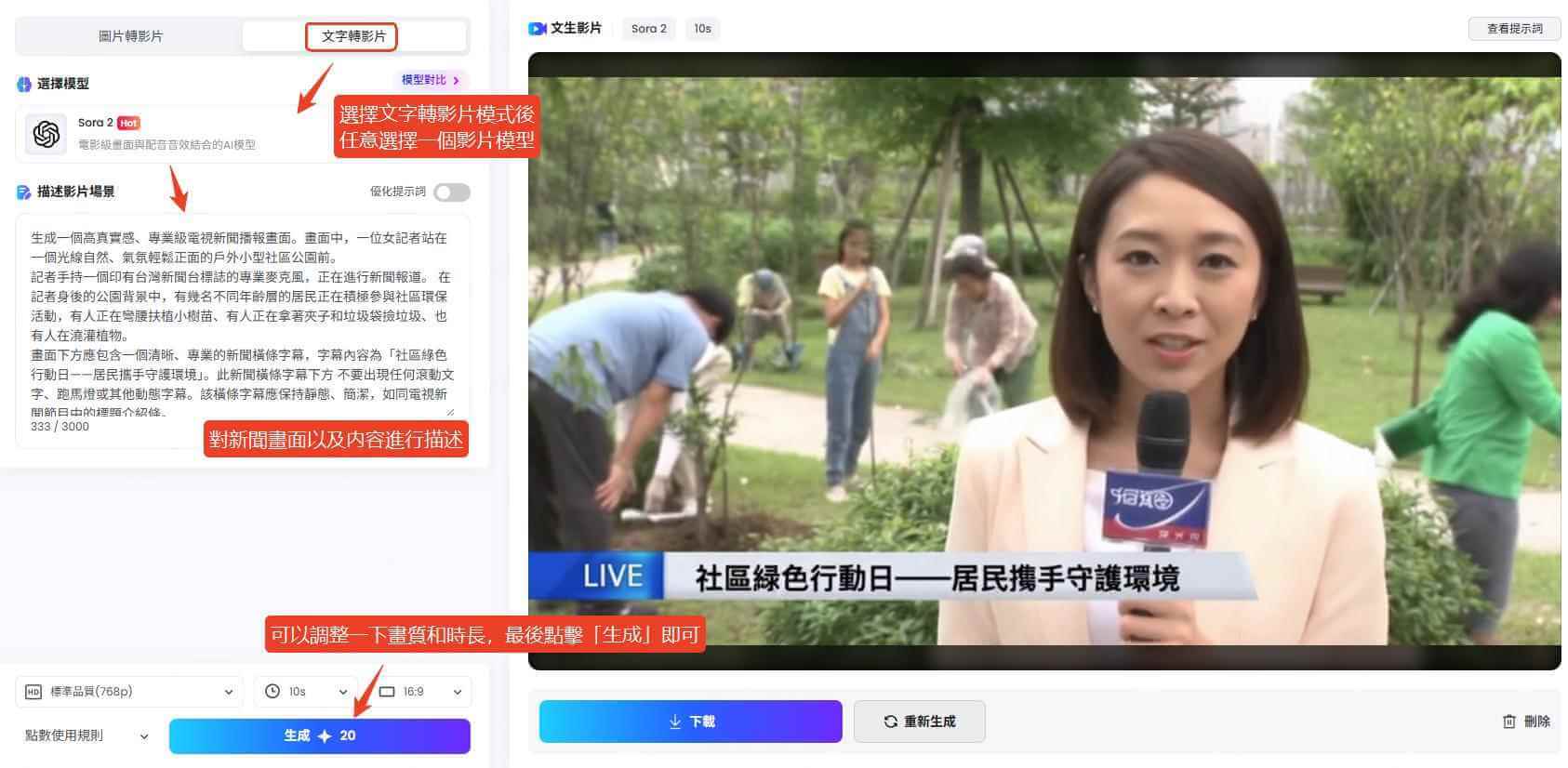 topmediai製作新聞畫面模板