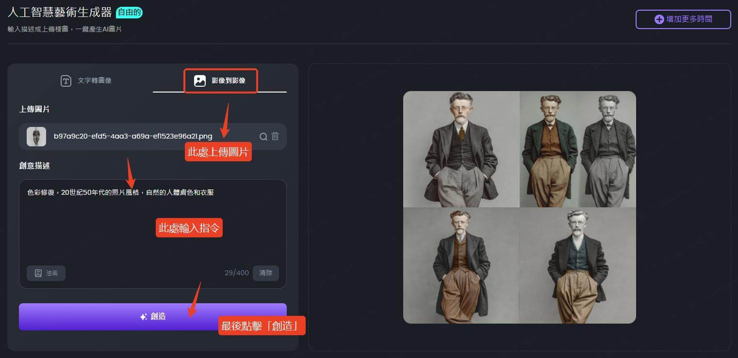 topmediai ai黑白照片上色