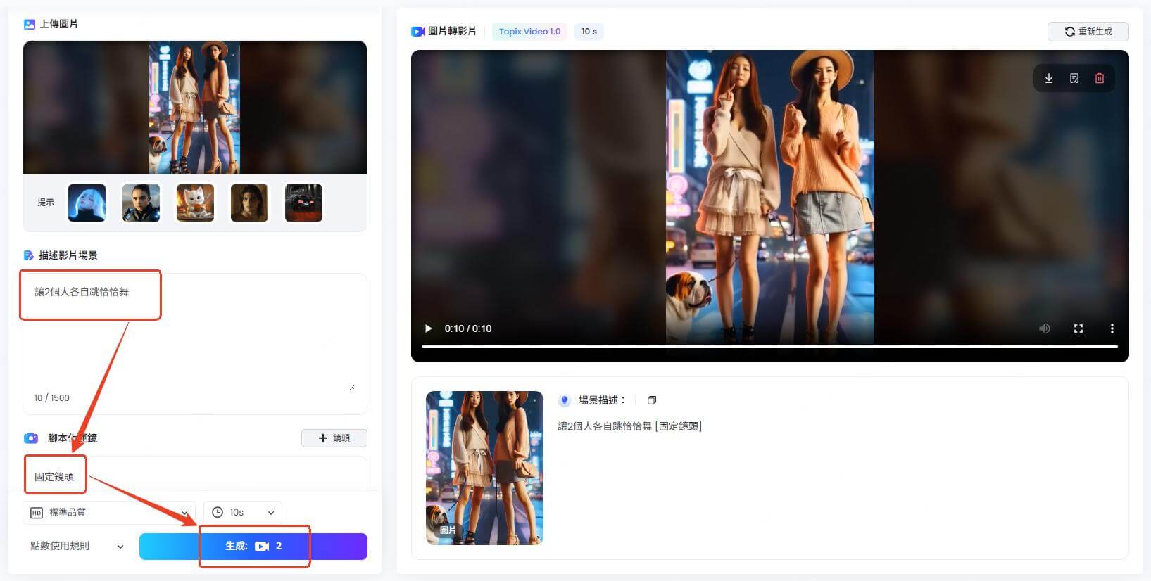 topmediai照片跳舞