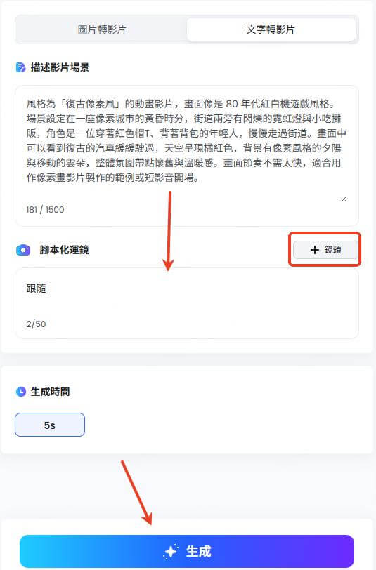 topmediai ai影片生成器像素風指令