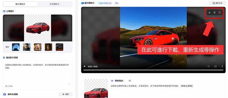 透明背景圖影片結果