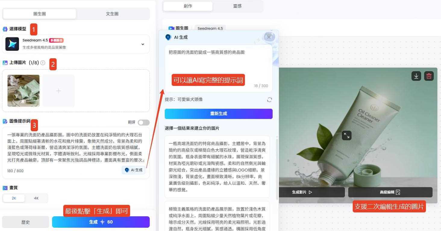 topmediai商品圖生成
