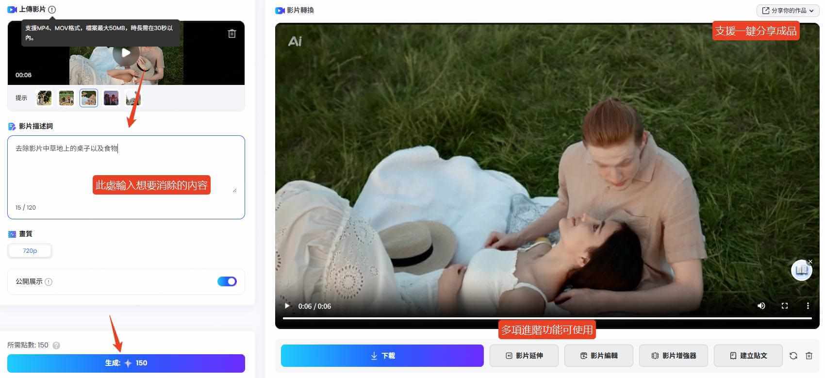 topmediai消除影片內容