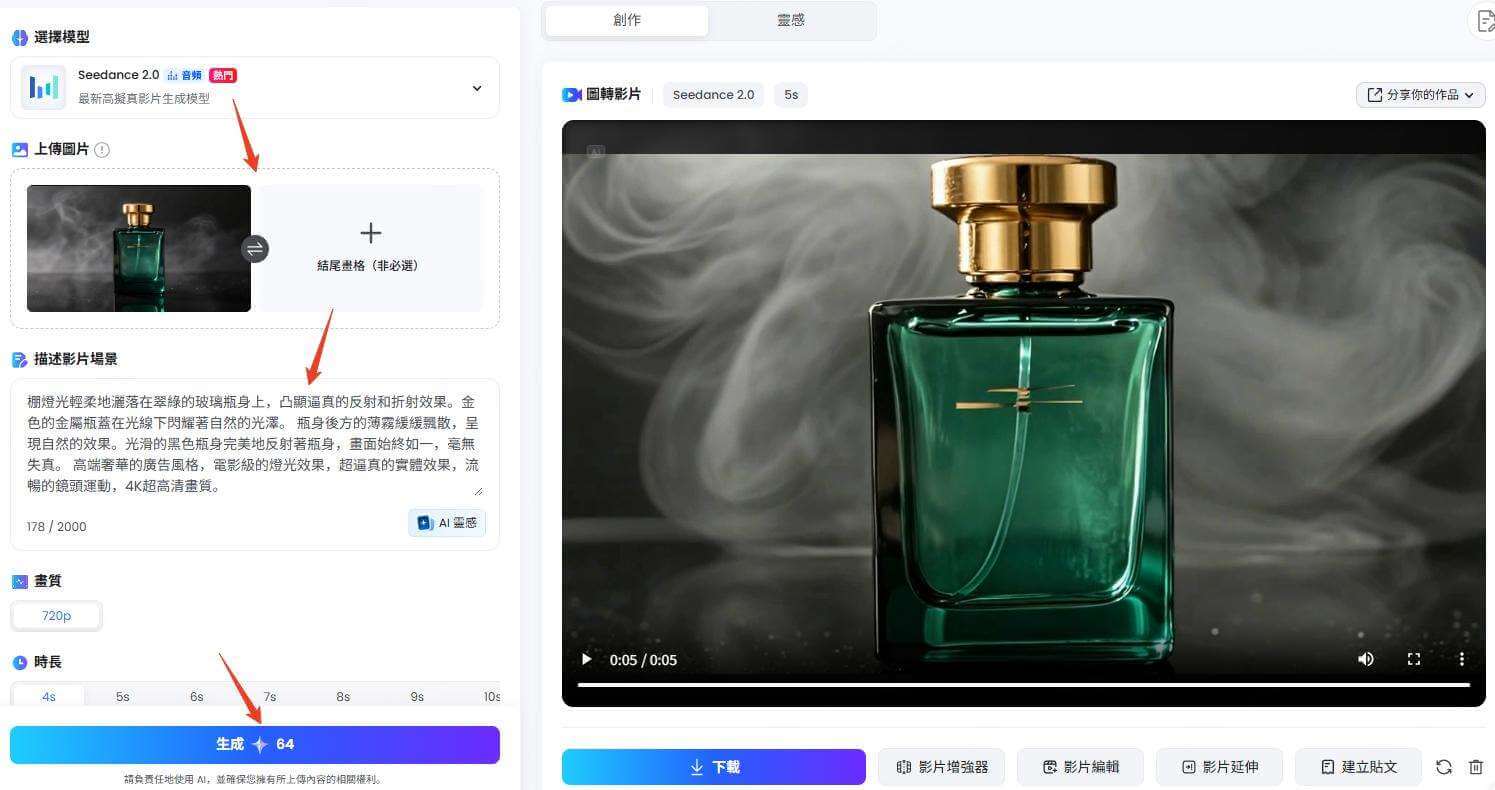 topmediai文字轉影片seedance2.0