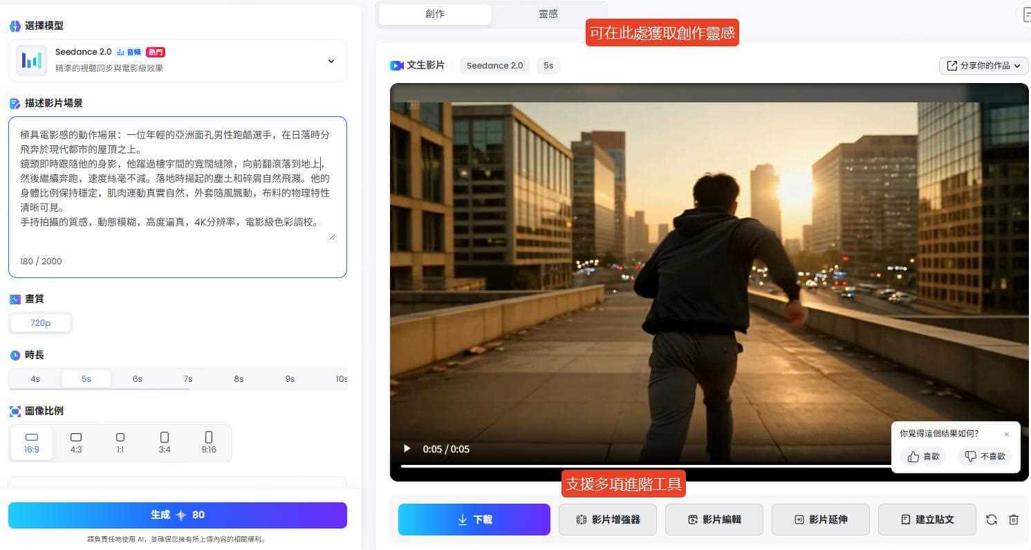 topmediai文字轉影片seedance2.0