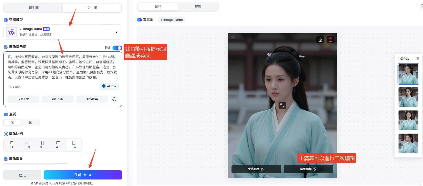 topmediai創作ai短劇角色