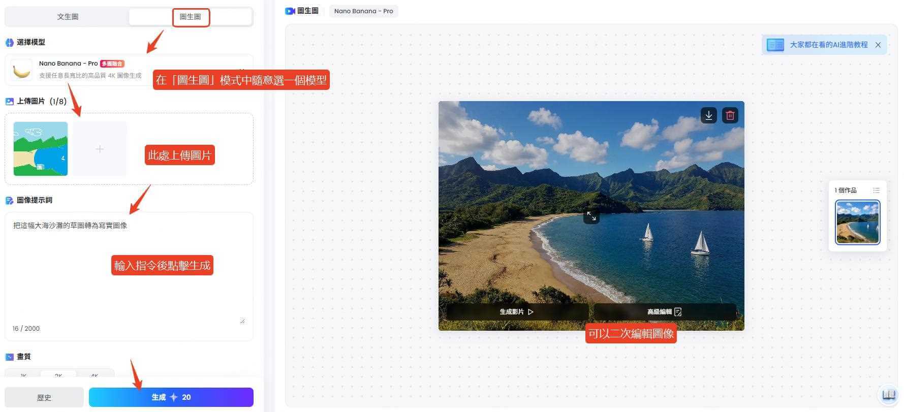 topmediai草圖變圖片