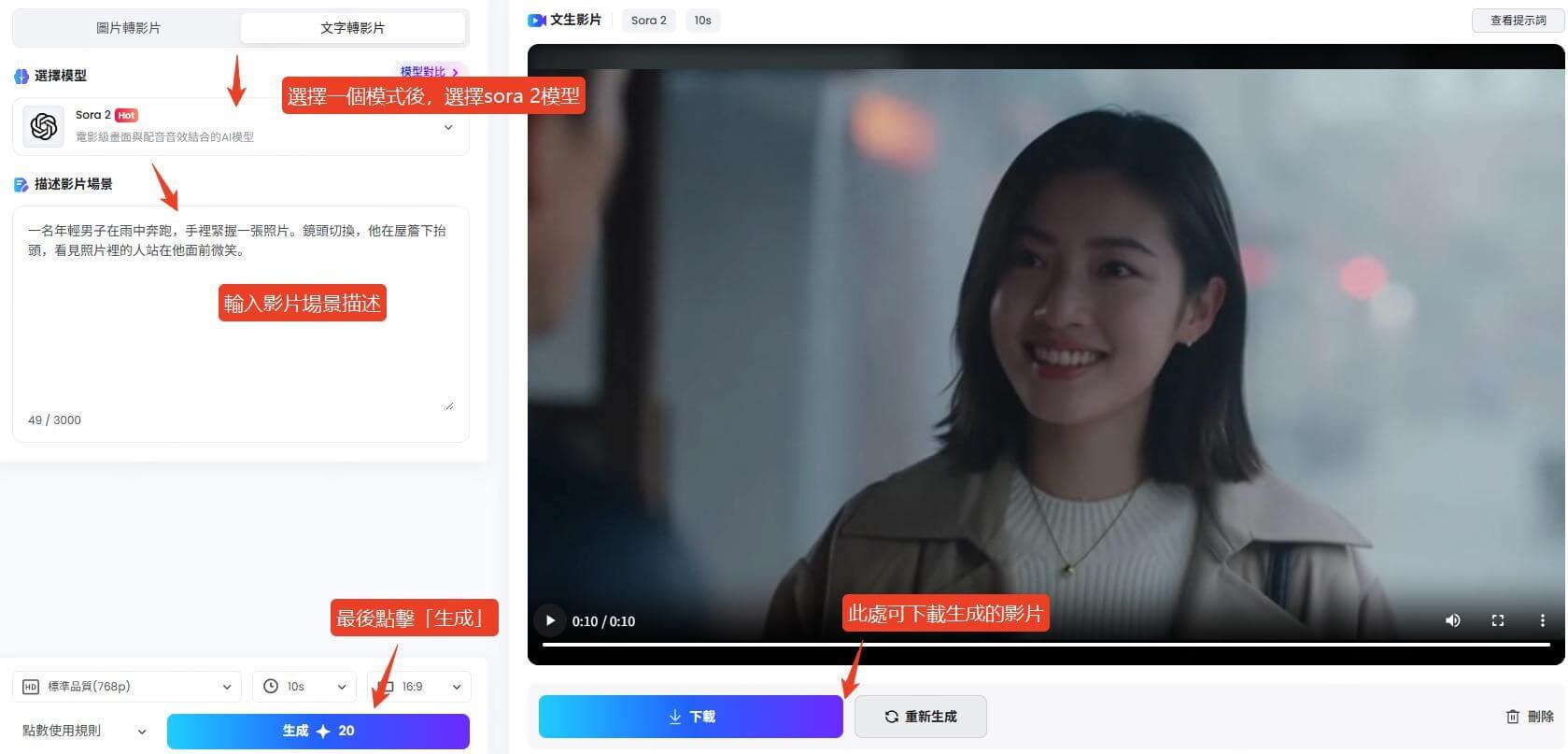 topmediai sora2影片結果