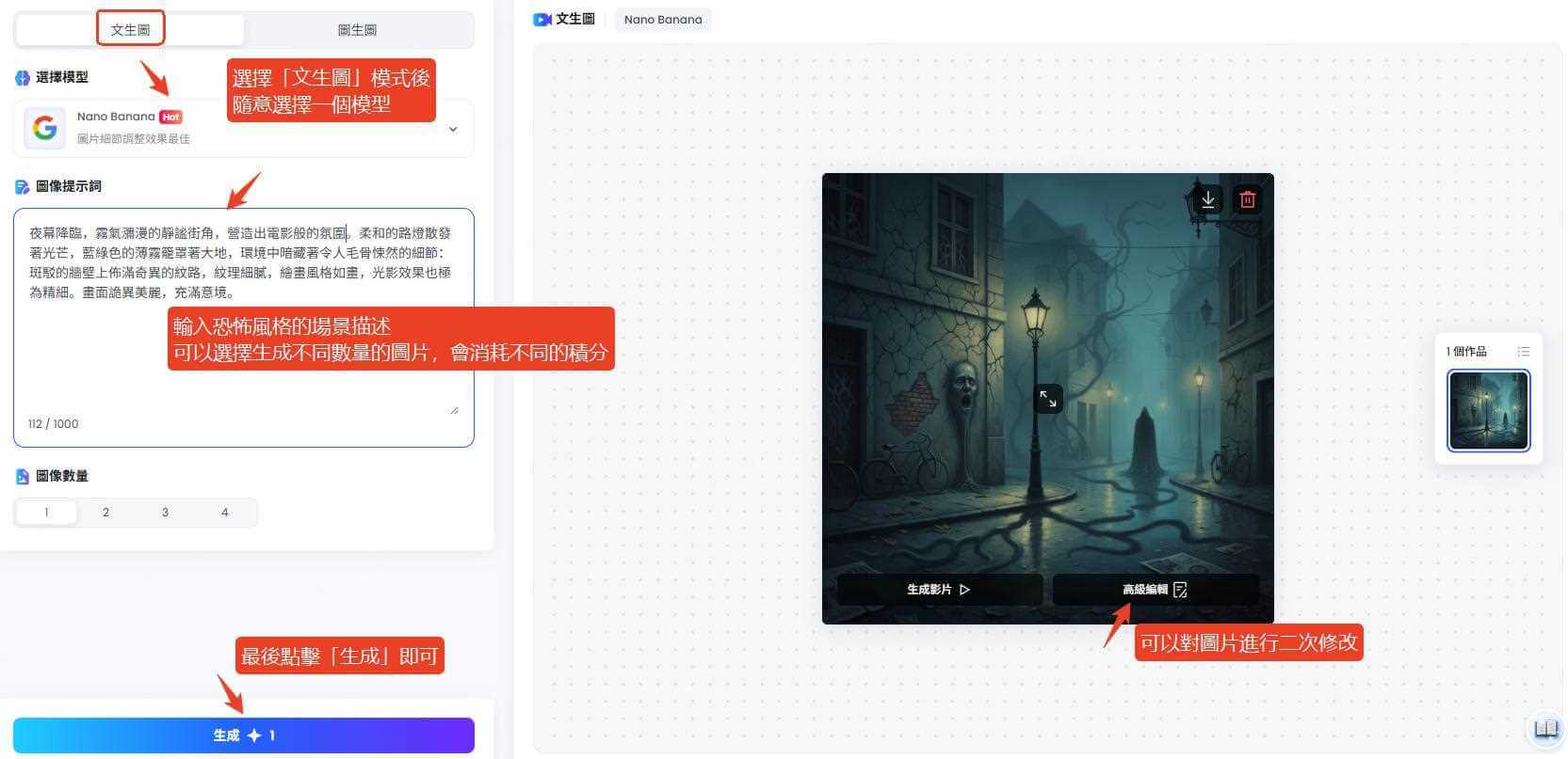 topmediai文字恐怖風格作畫