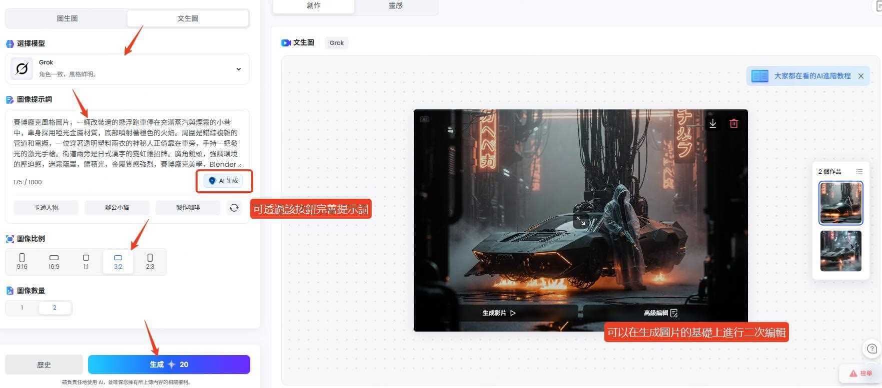 topmediai文字生成賽博龐克風圖片