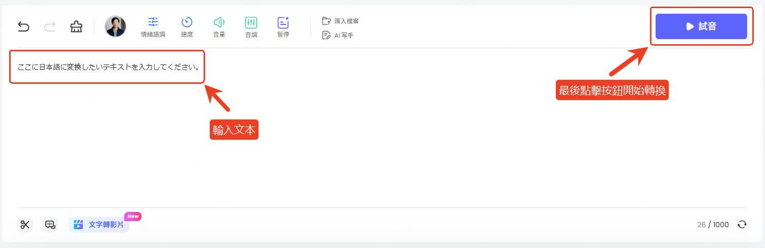 輸入轉為日文的文字