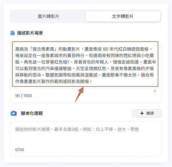 輸入影片描述