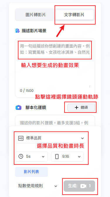 生成簡易動畫
