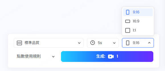 開始生成影片