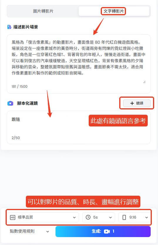 歌曲生詞模式