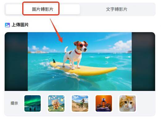 topmediai上傳圖片