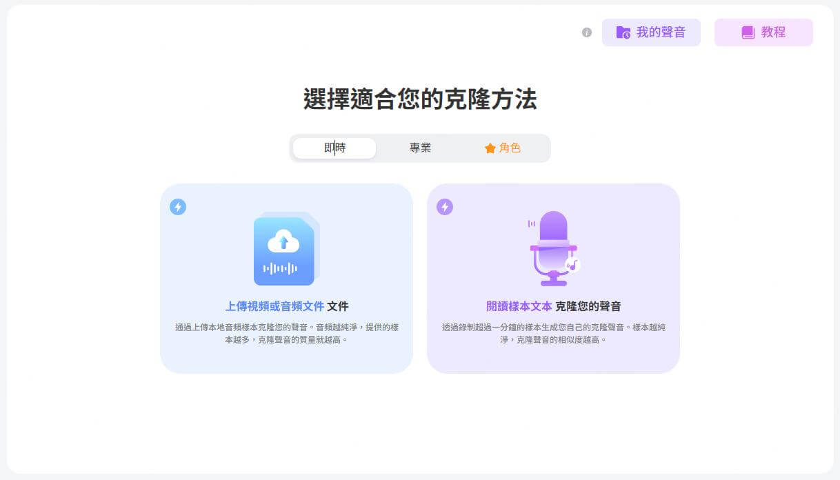 ai聲音克隆rvc