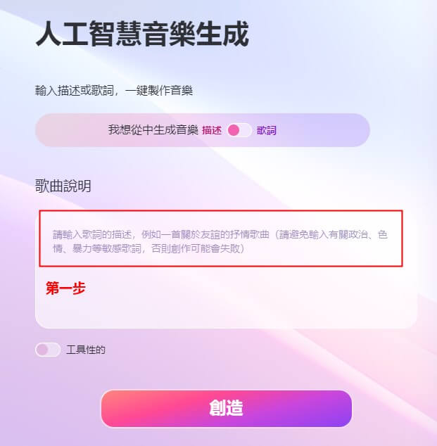 topmediai 歌詞生成器