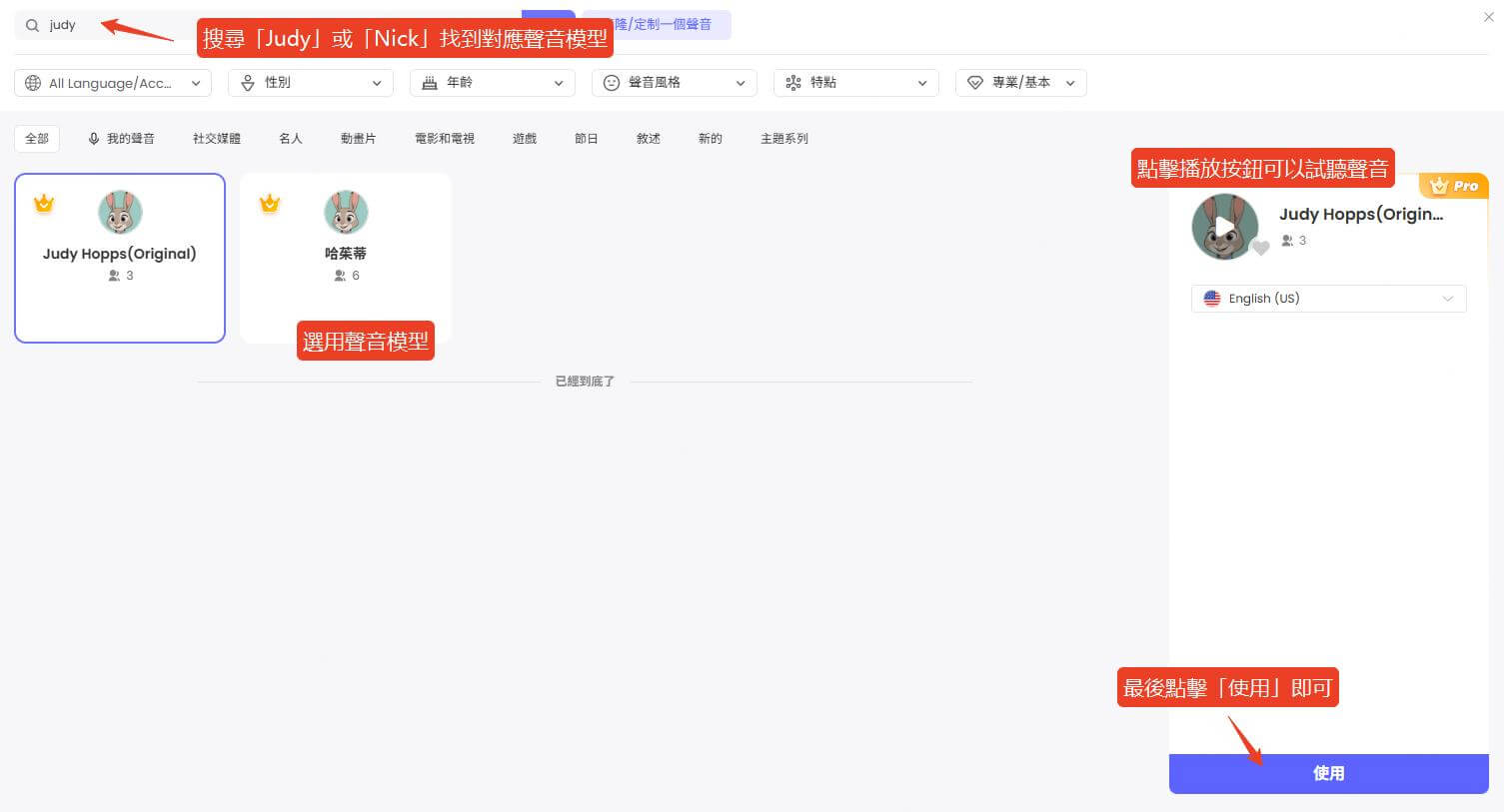 搜尋動物方城市配音模型
