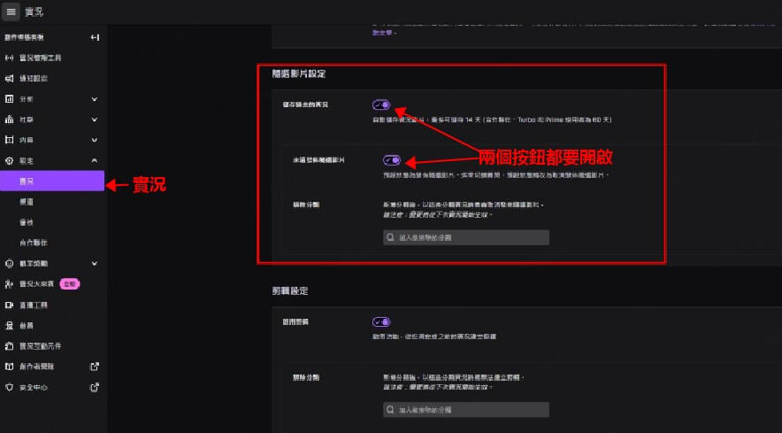 內建twitch影片下載