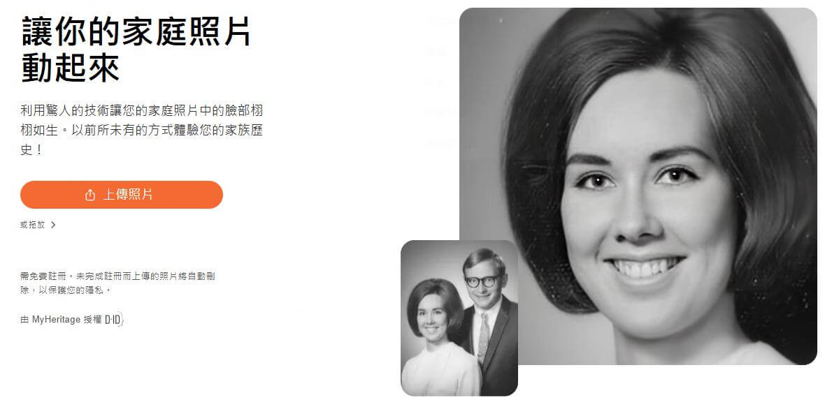 myheritage deep nostalgia