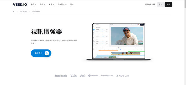 veed.io影片畫質修復