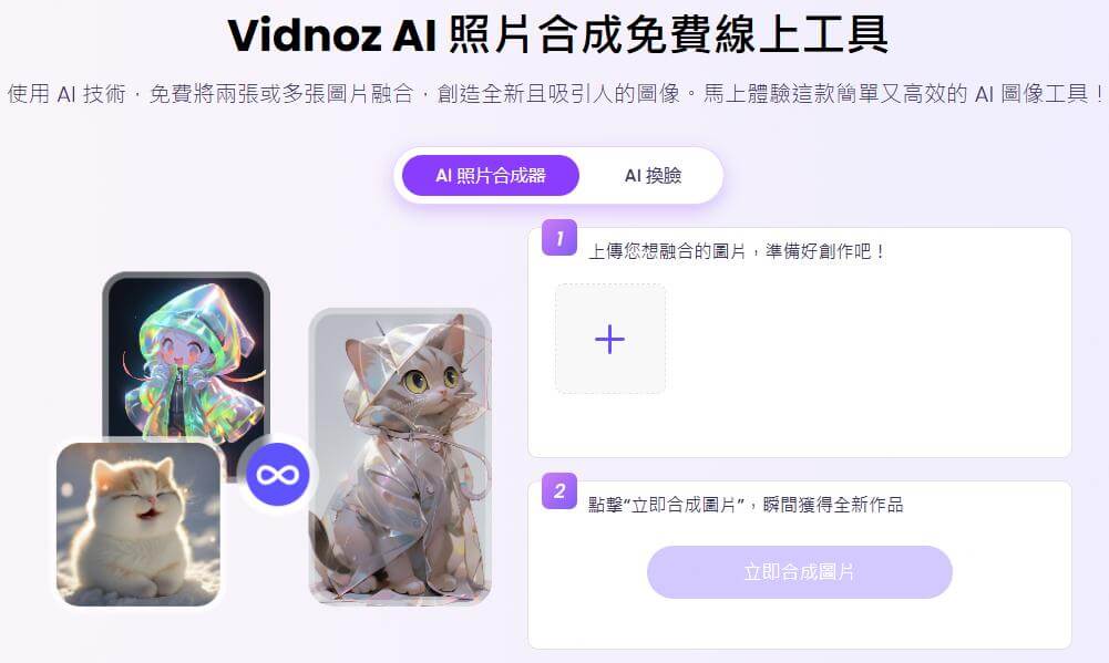 vidnoz