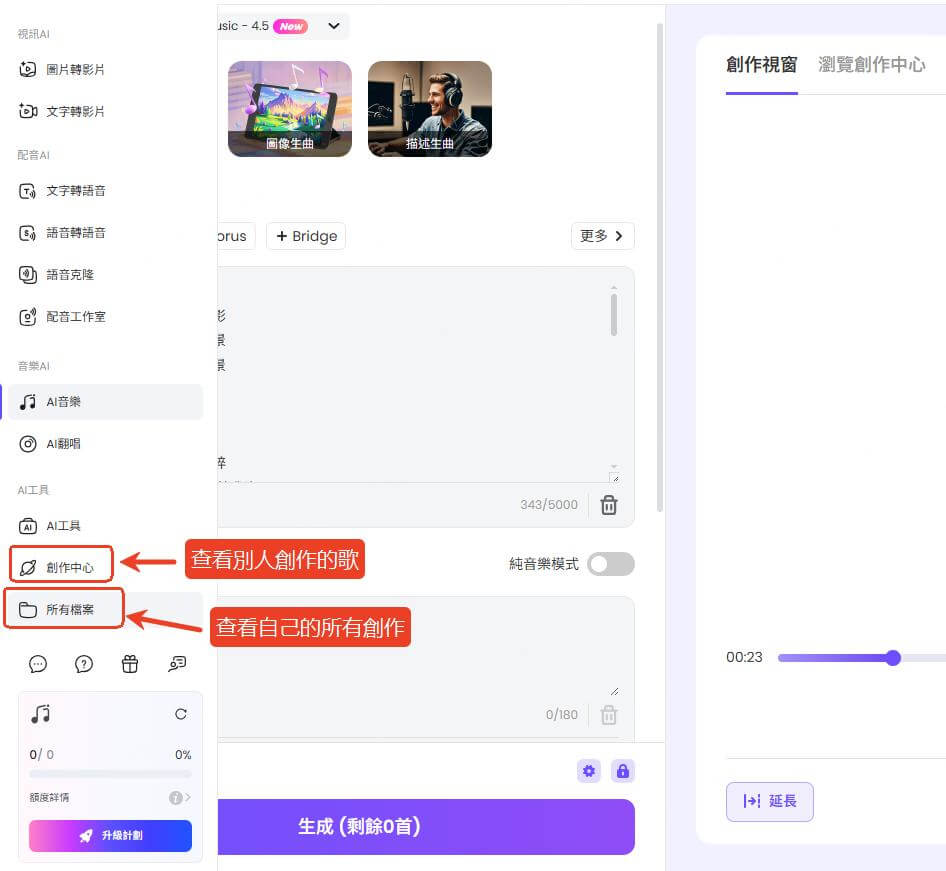 下載ai音樂