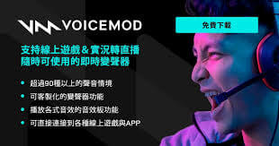 voicemod